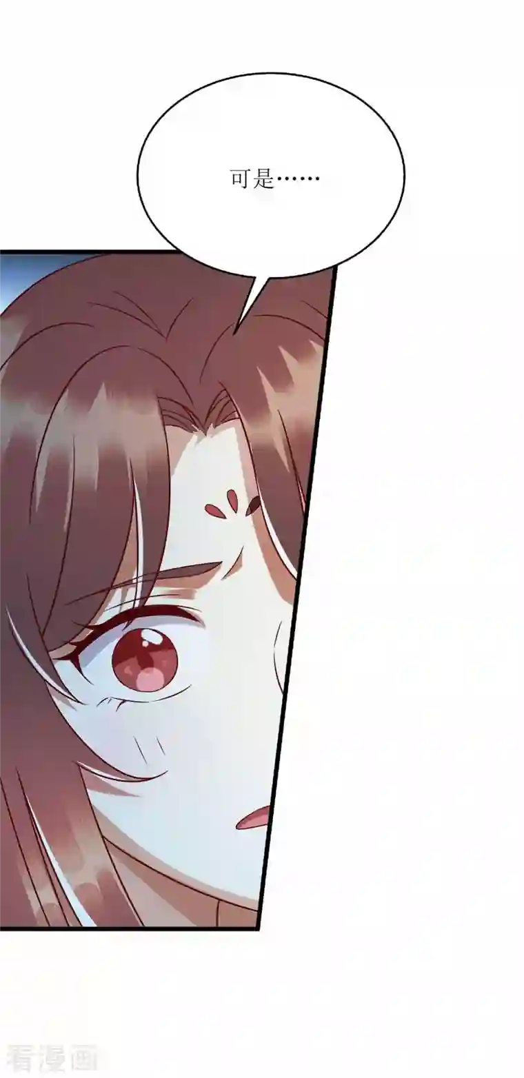 一品嫡女第201话 我很快回来