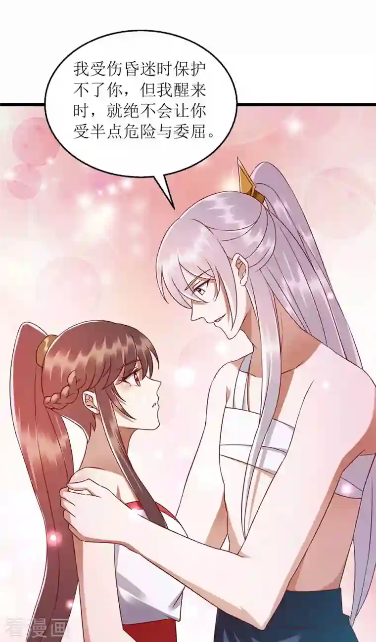 一品嫡女第201话 我很快回来