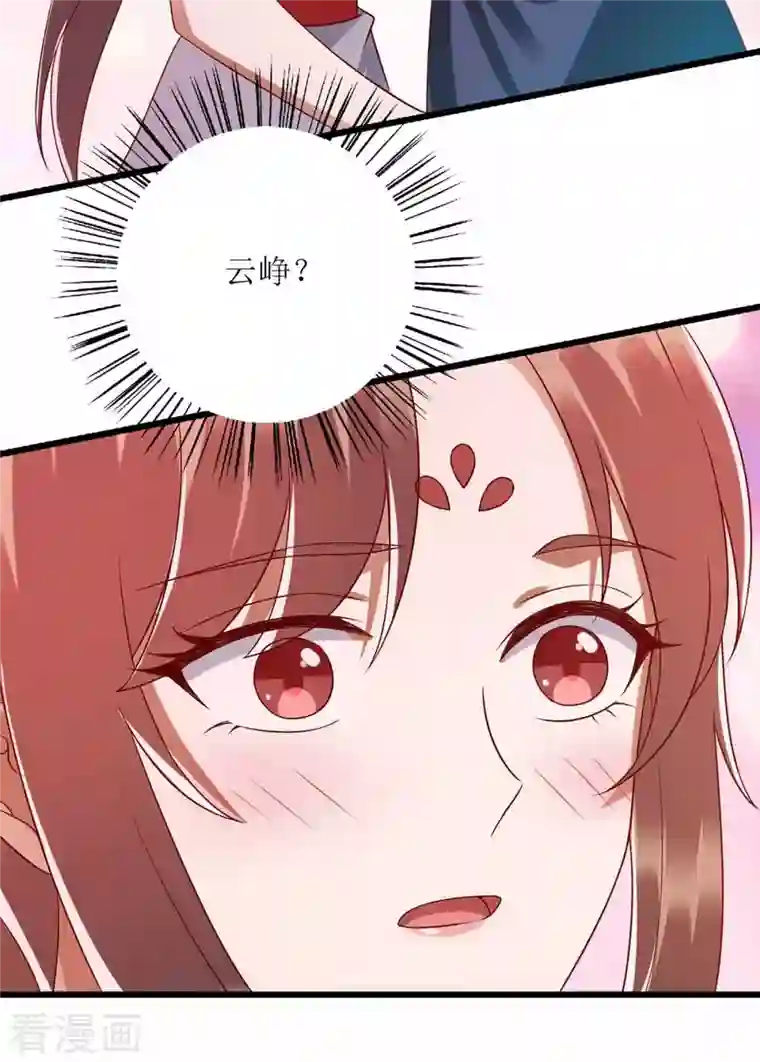 一品嫡女第201话 我很快回来