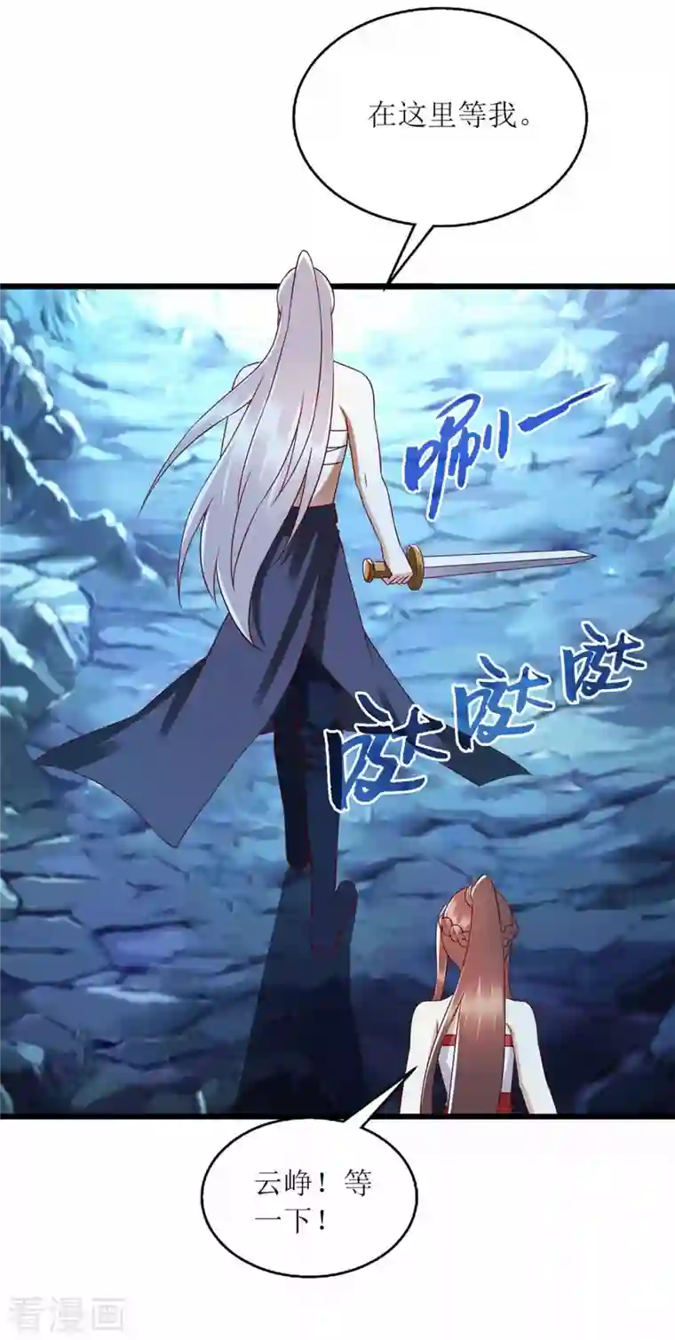 一品嫡女第201话 我很快回来