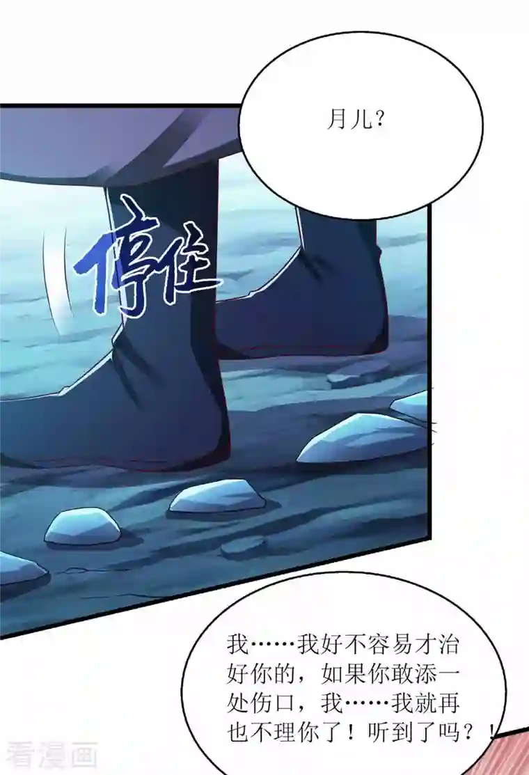 一品嫡女第201话 我很快回来