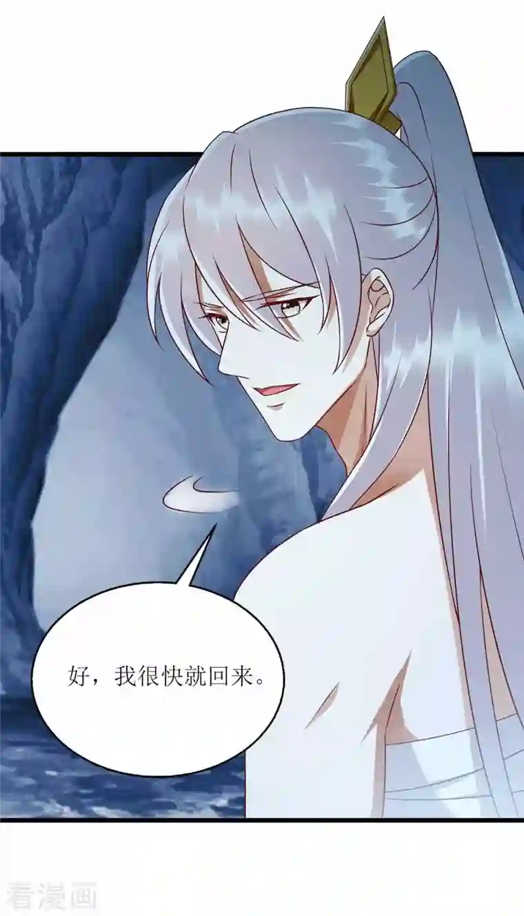 一品嫡女第201话 我很快回来