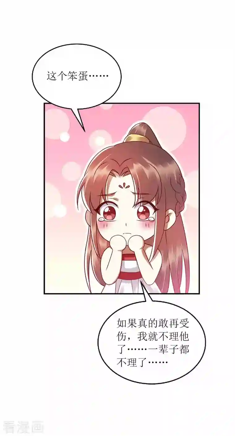 一品嫡女第201话 我很快回来