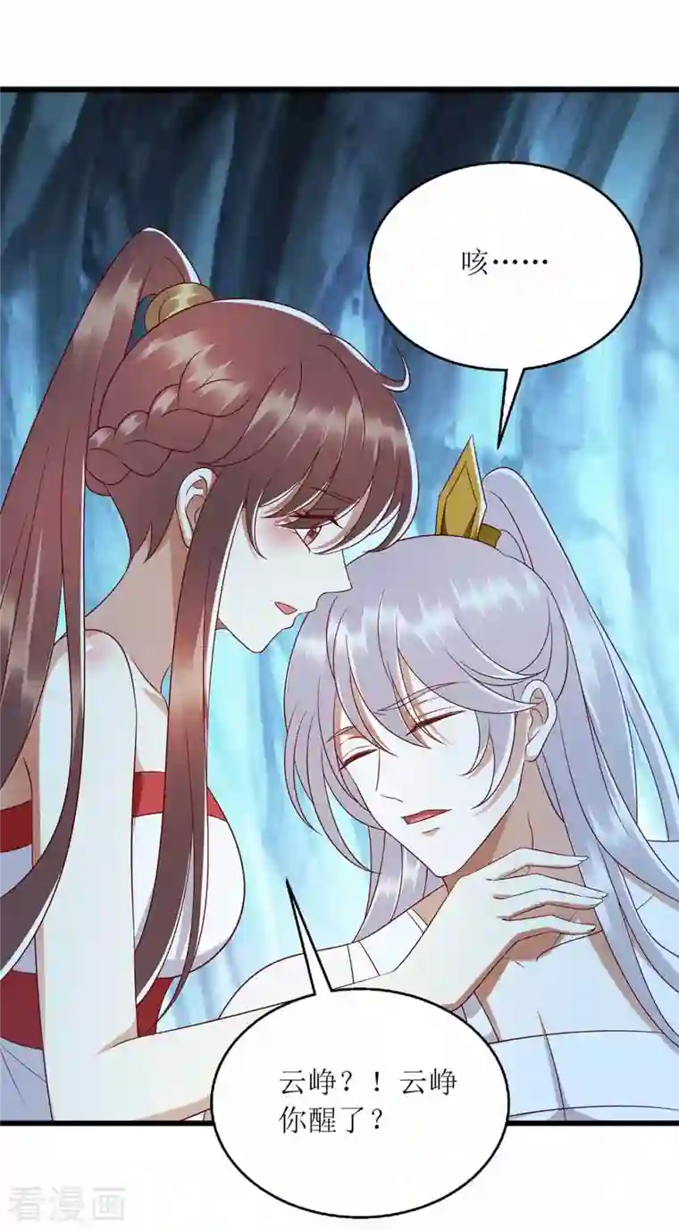 一品嫡女第201话 我很快回来