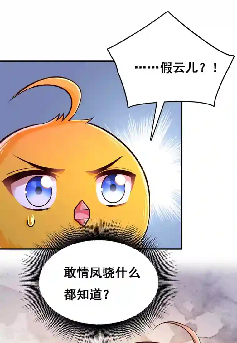 我在后宫当大佬第102话 必须找到你