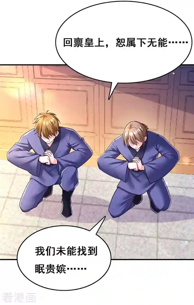 我在后宫当大佬第102话 必须找到你