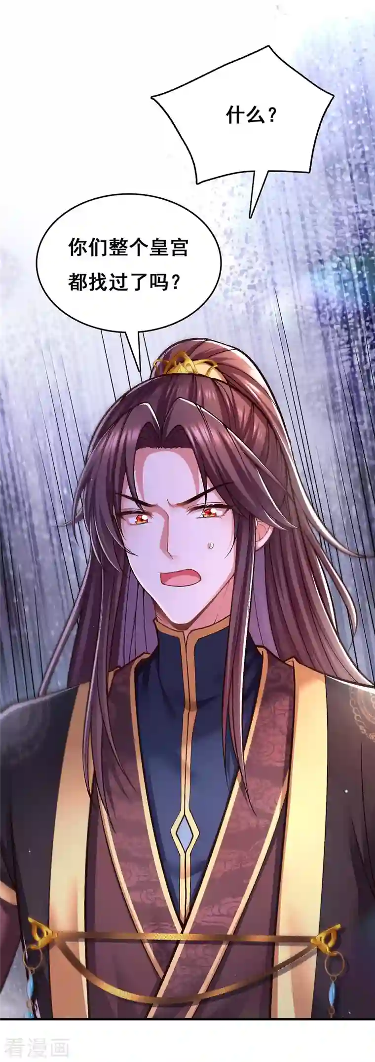 我在后宫当大佬第102话 必须找到你
