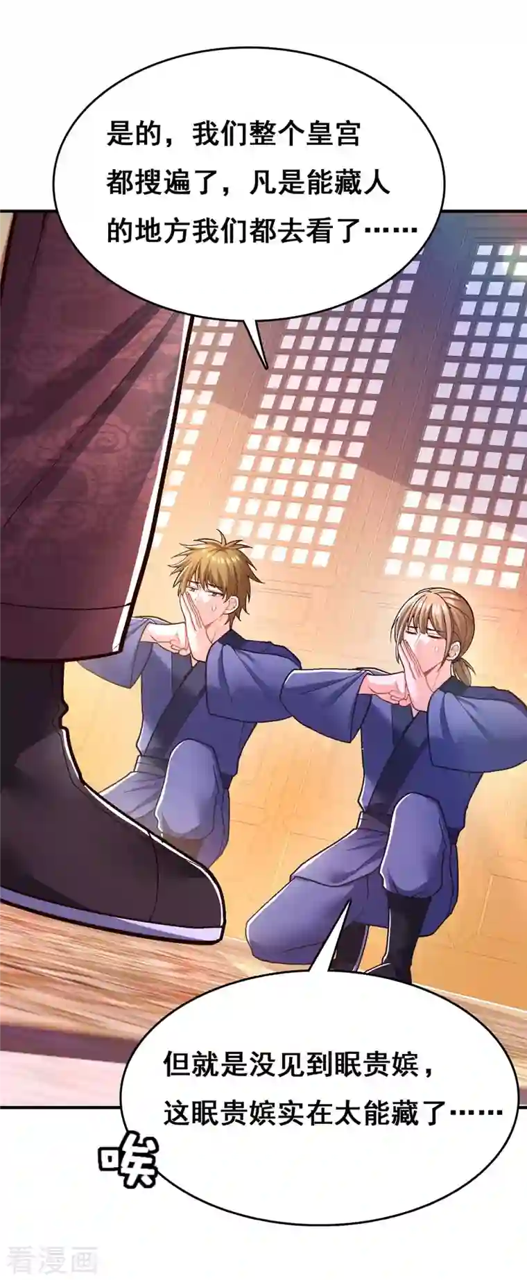 我在后宫当大佬第102话 必须找到你