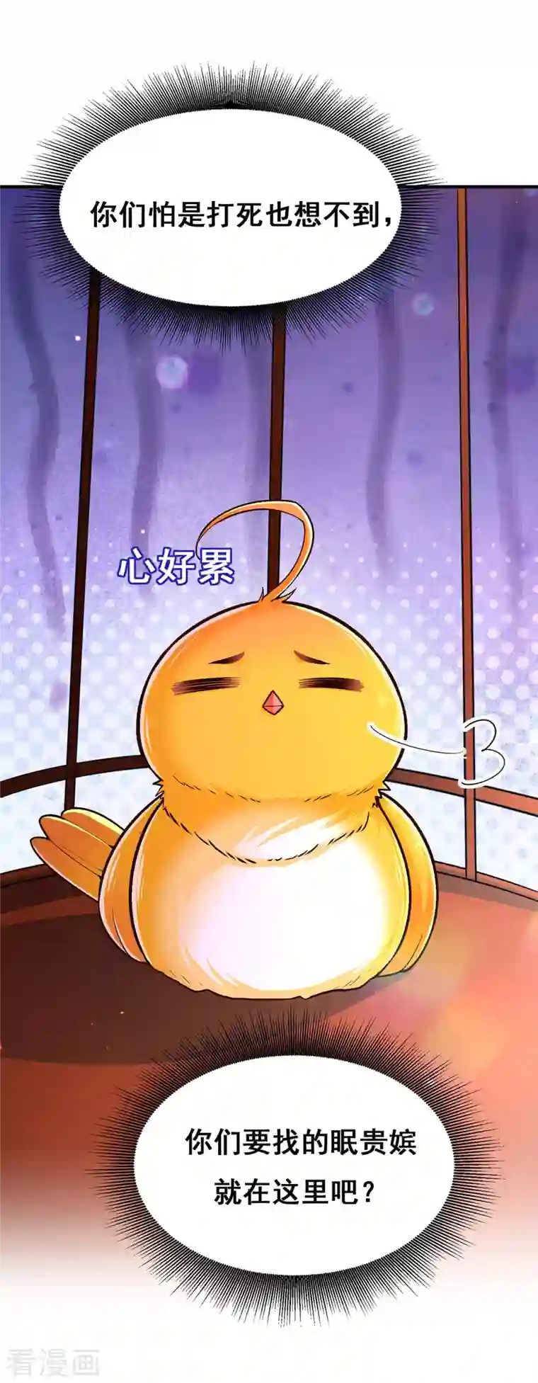 我在后宫当大佬第102话 必须找到你