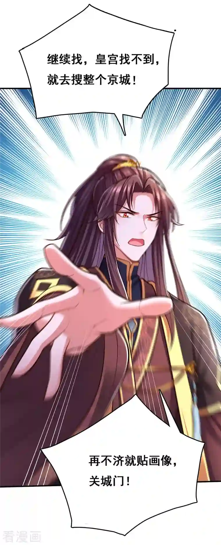 我在后宫当大佬第102话 必须找到你