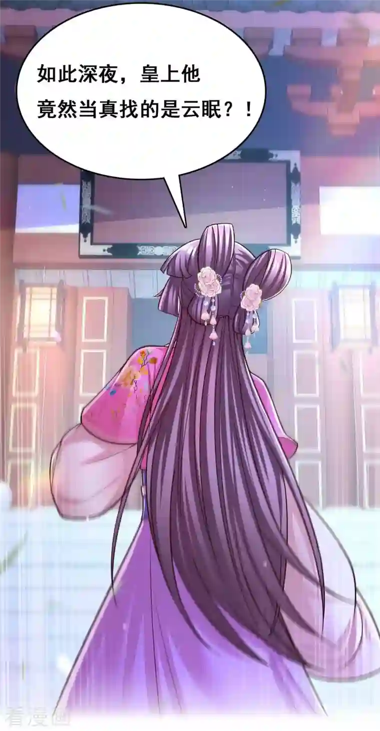 我在后宫当大佬第102话 必须找到你