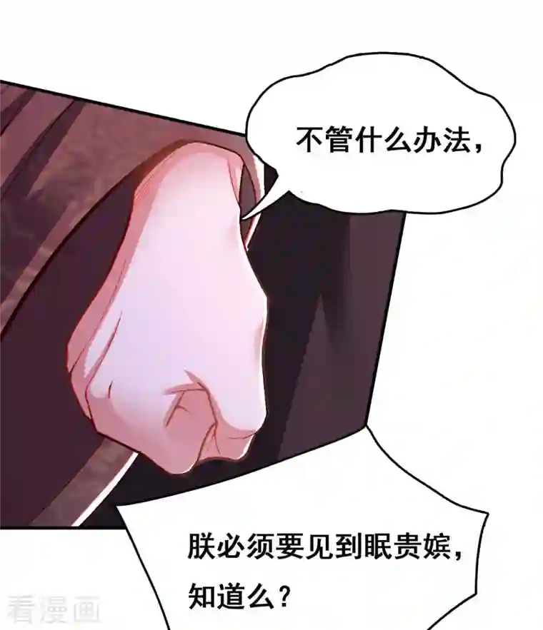 我在后宫当大佬第102话 必须找到你