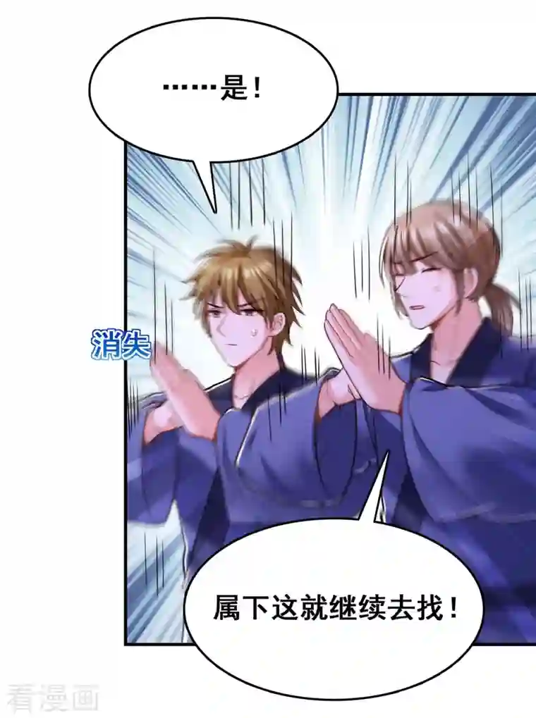 我在后宫当大佬第102话 必须找到你