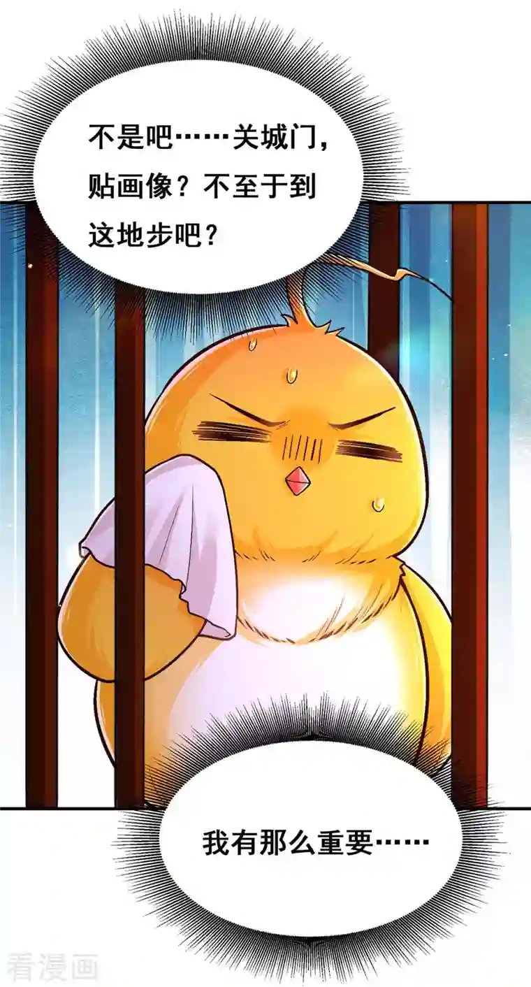 我在后宫当大佬第102话 必须找到你