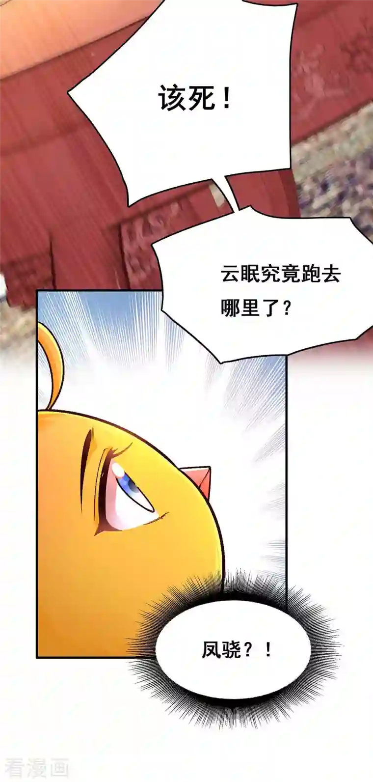 我在后宫当大佬第102话 必须找到你