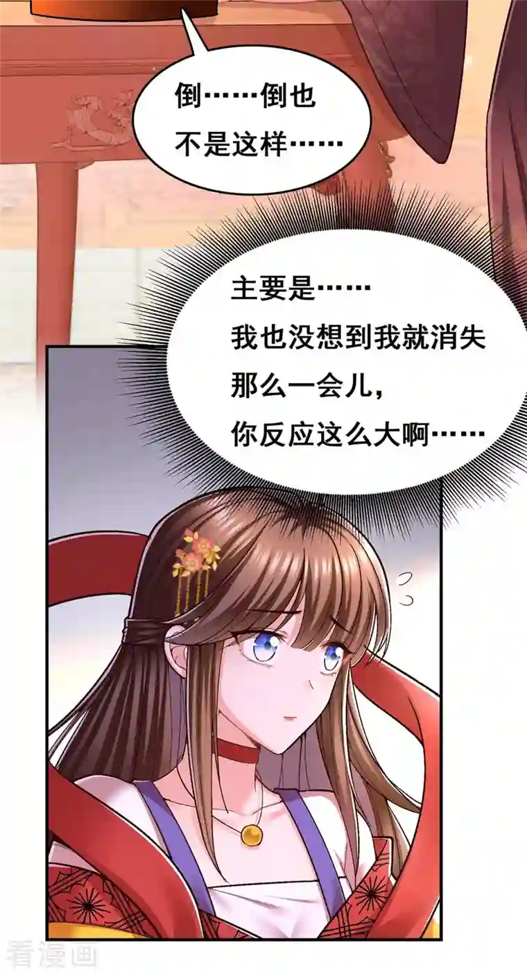 我在后宫当大佬第102话 必须找到你