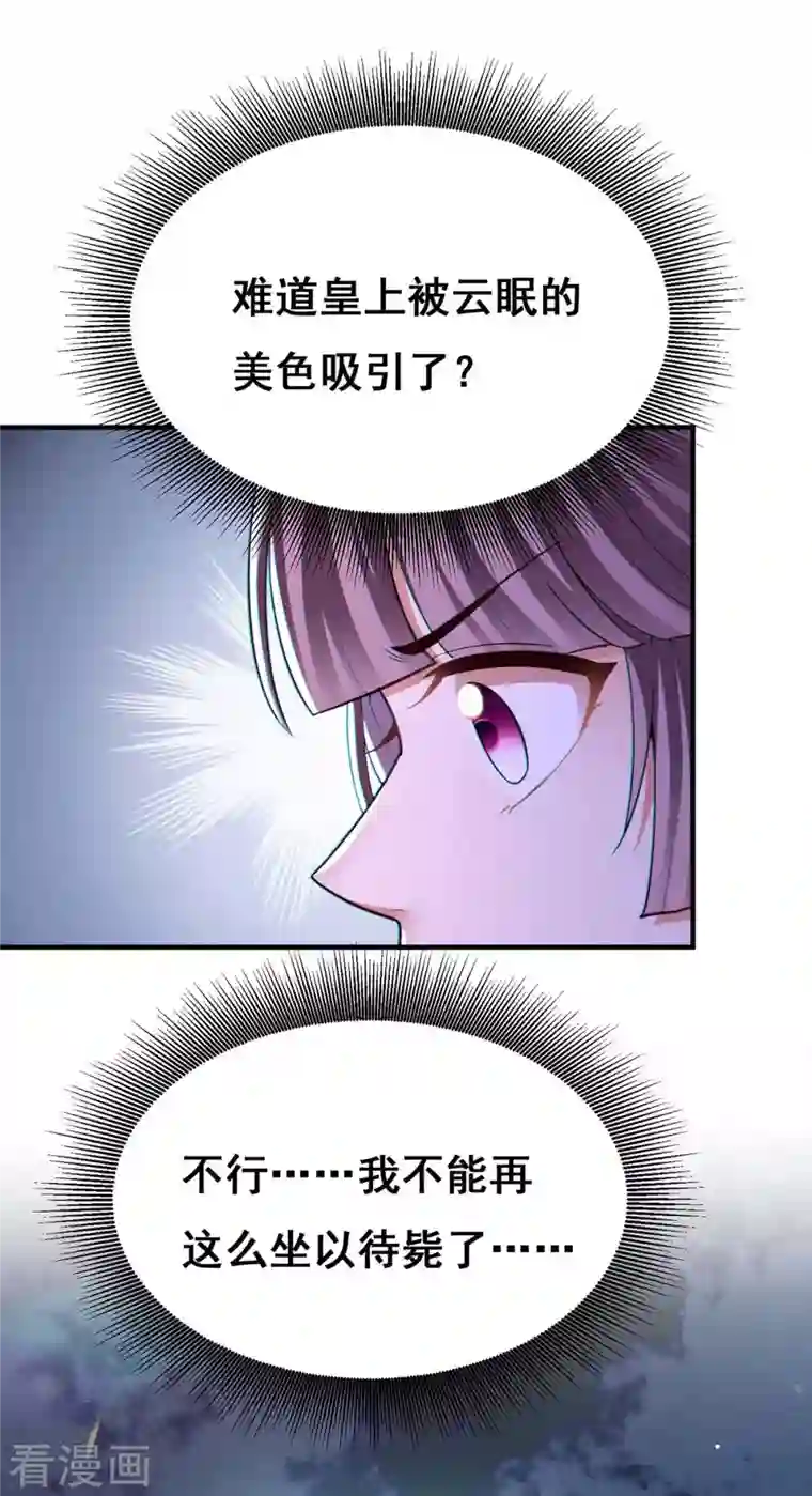 我在后宫当大佬第102话 必须找到你