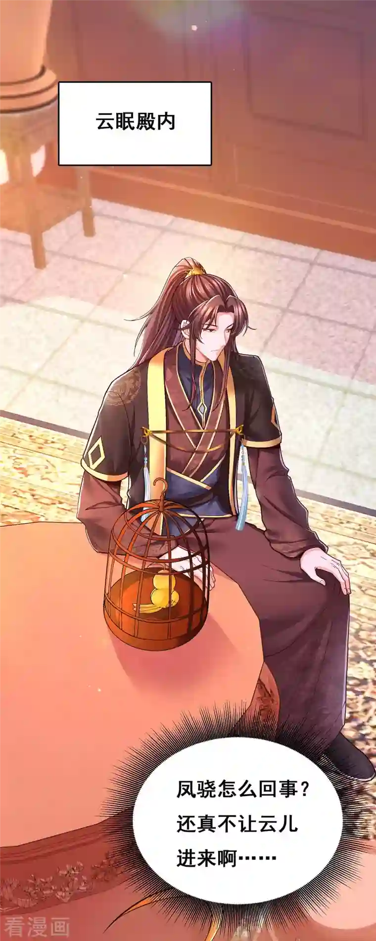 我在后宫当大佬第102话 必须找到你