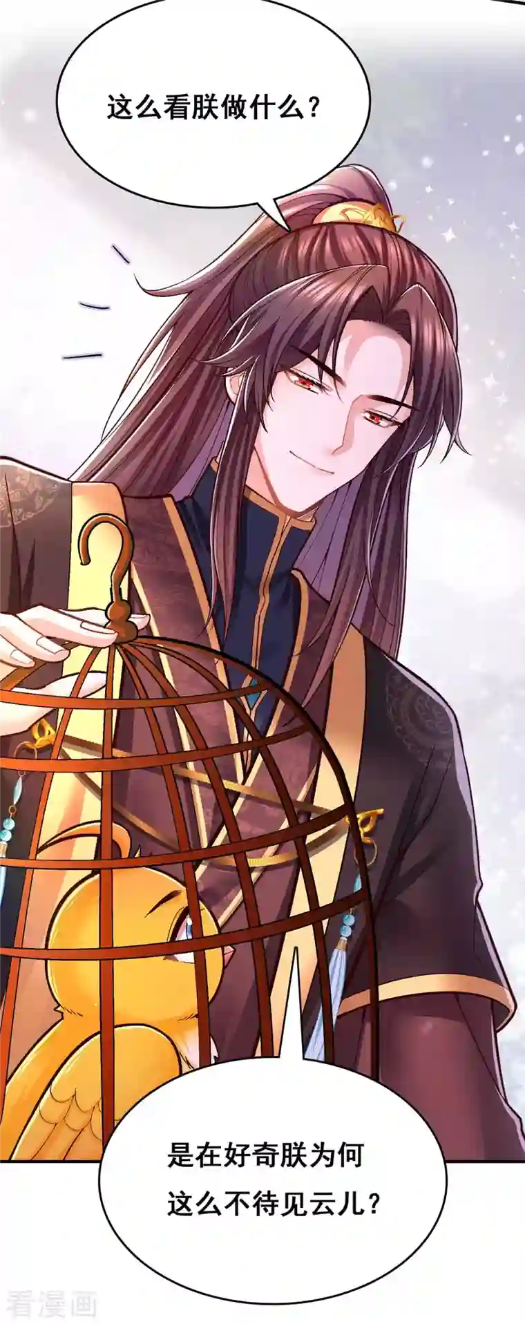 我在后宫当大佬第102话 必须找到你