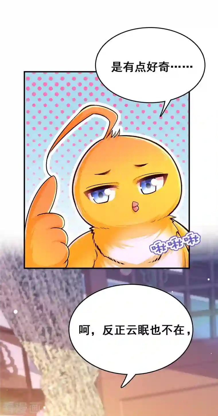 我在后宫当大佬第102话 必须找到你