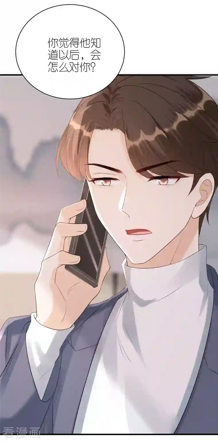 分手进度99第94话 机缘巧合