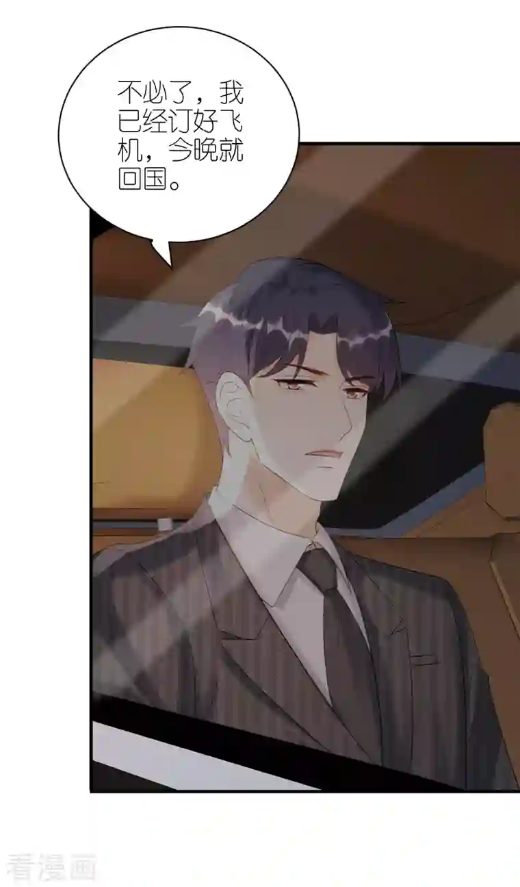 分手进度99第94话 机缘巧合