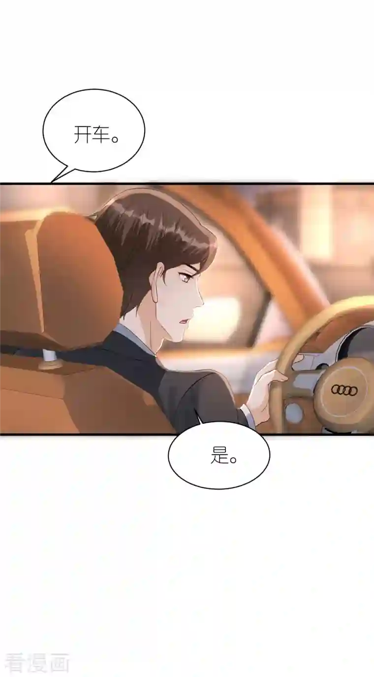 分手进度99第94话 机缘巧合