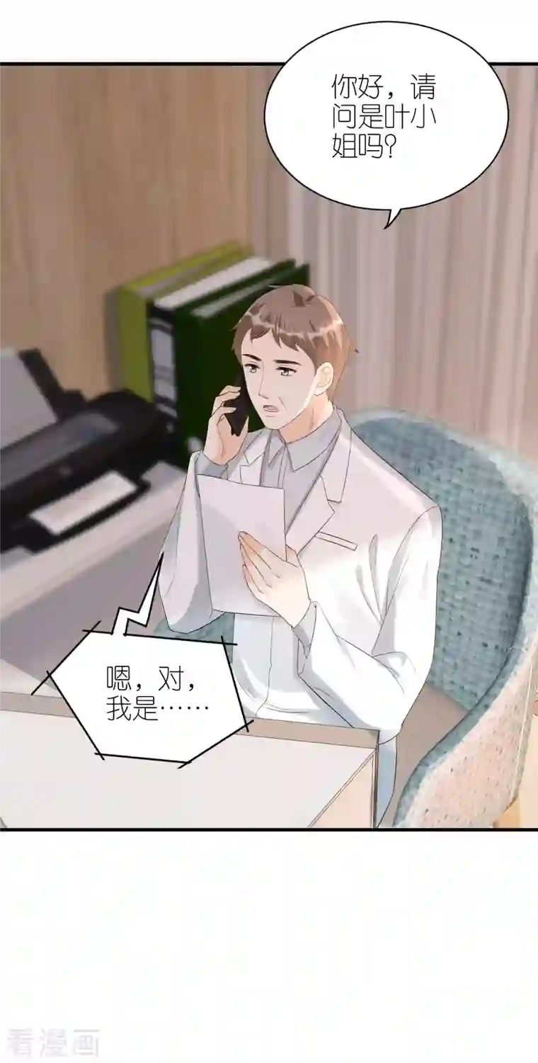 分手进度99第94话 机缘巧合