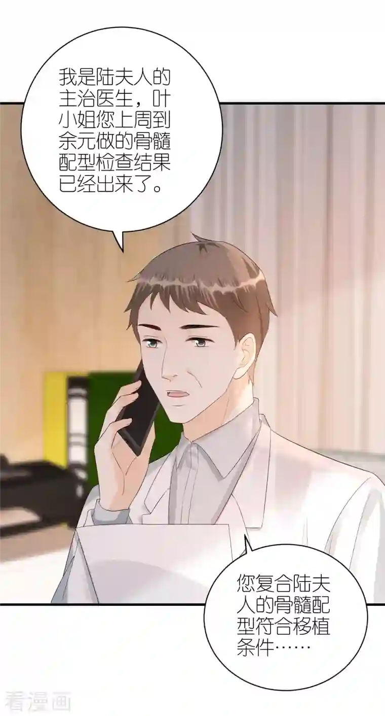 分手进度99第94话 机缘巧合