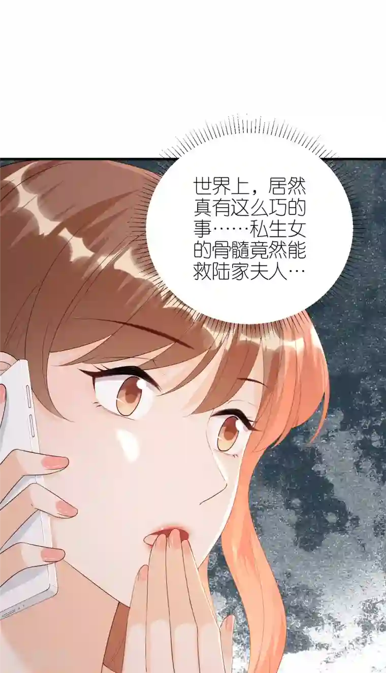 分手进度99第94话 机缘巧合