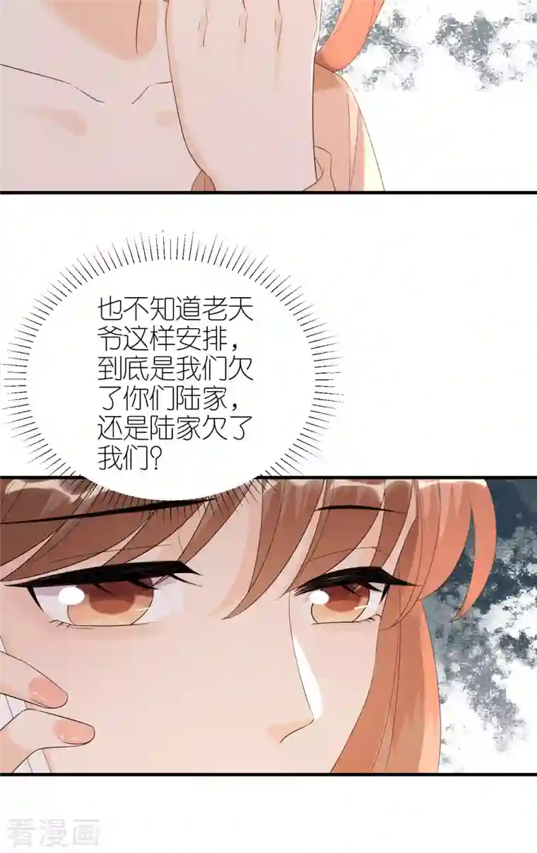 分手进度99第94话 机缘巧合