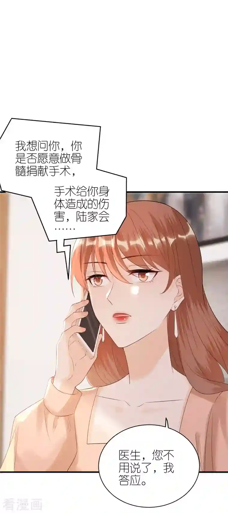 分手进度99第94话 机缘巧合