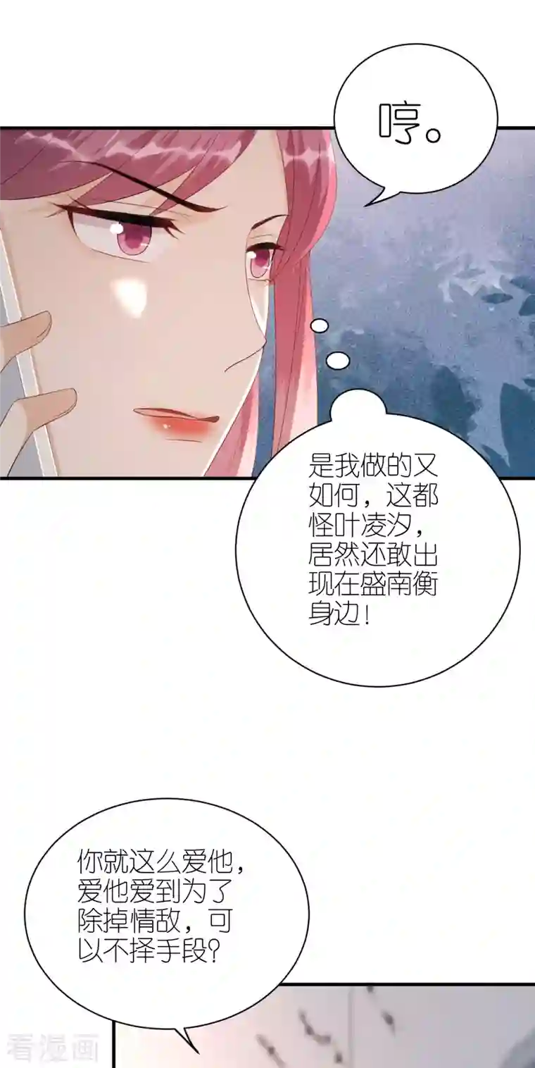 分手进度99第94话 机缘巧合