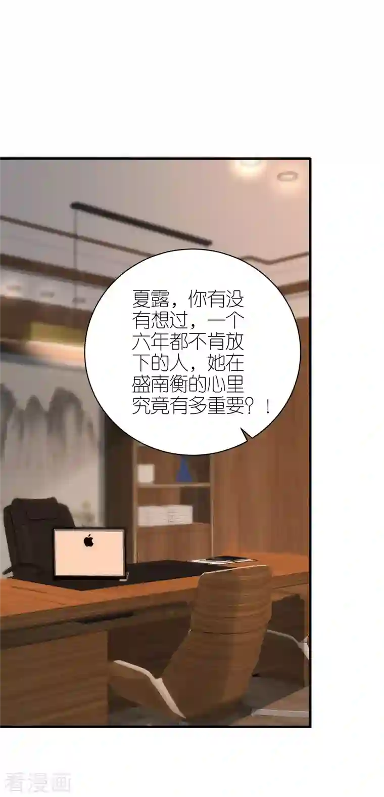 分手进度99第94话 机缘巧合