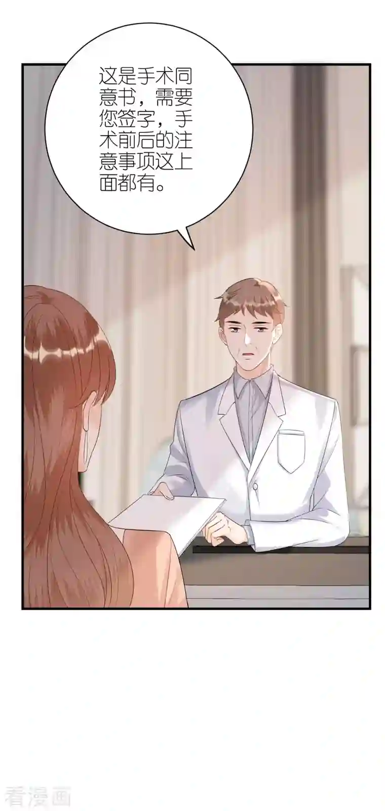 分手进度99第95话 左右为难