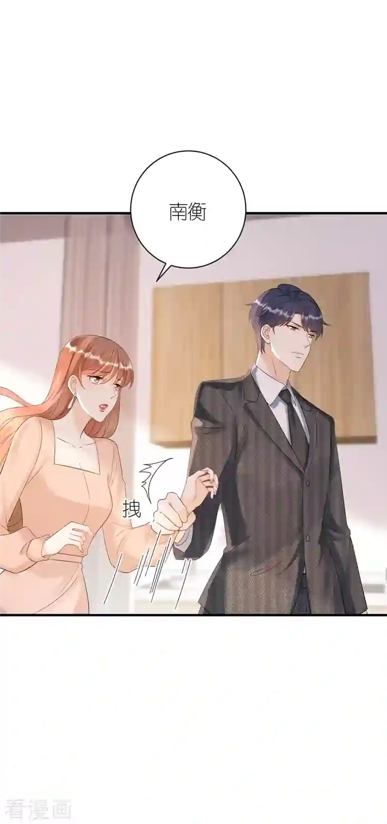 分手进度99第95话 左右为难