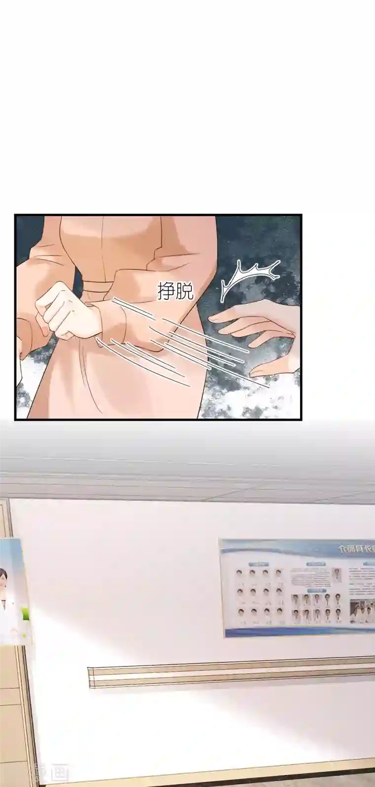 分手进度99第95话 左右为难