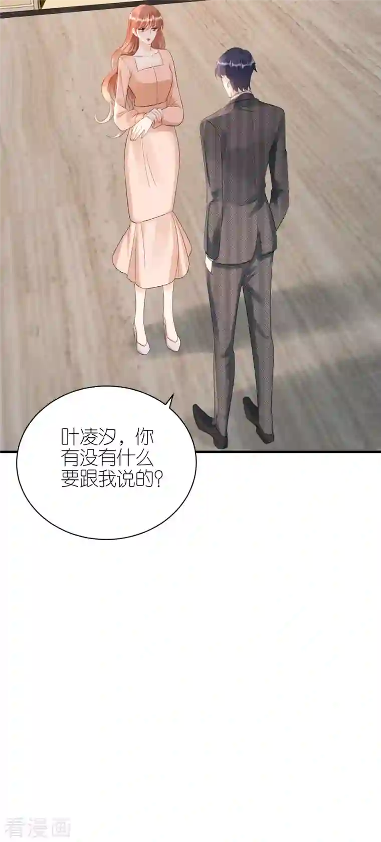 分手进度99第95话 左右为难