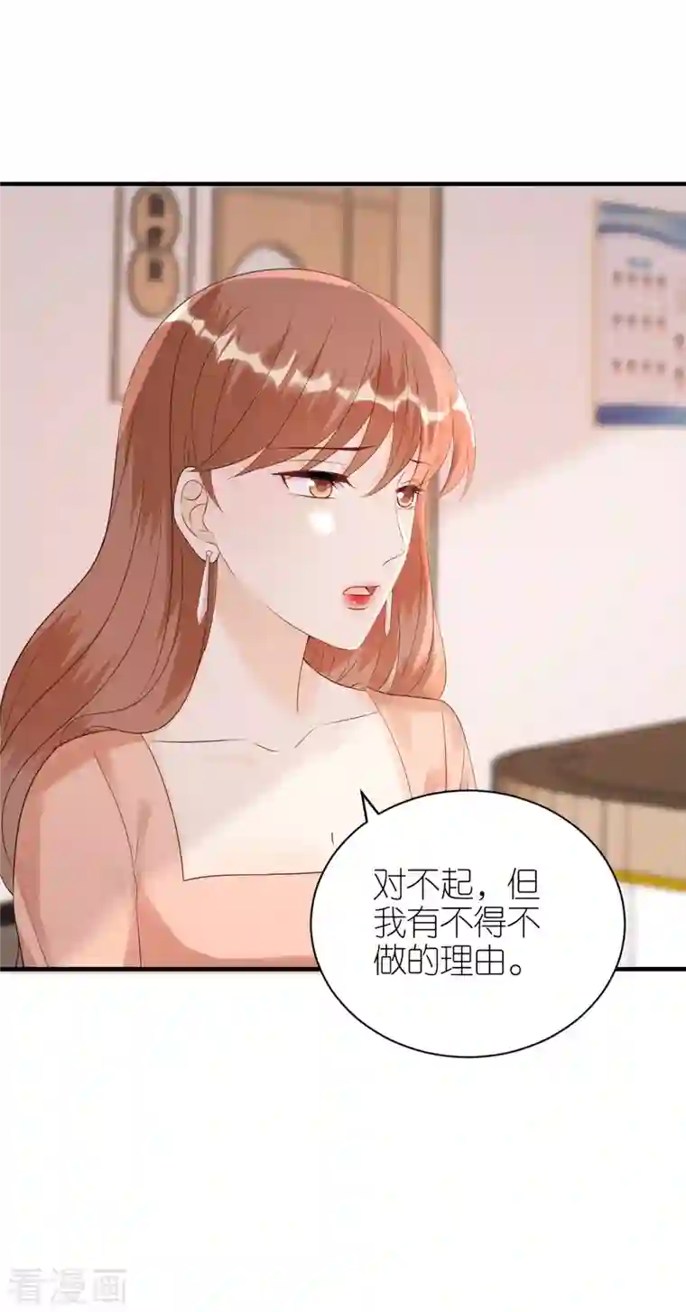 分手进度99第95话 左右为难