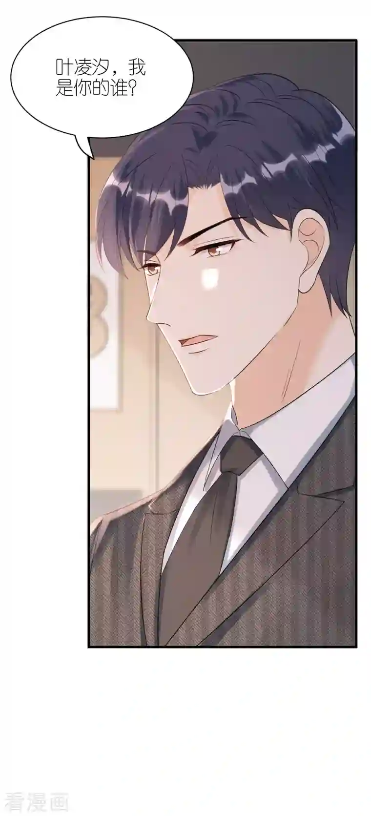 分手进度99第95话 左右为难