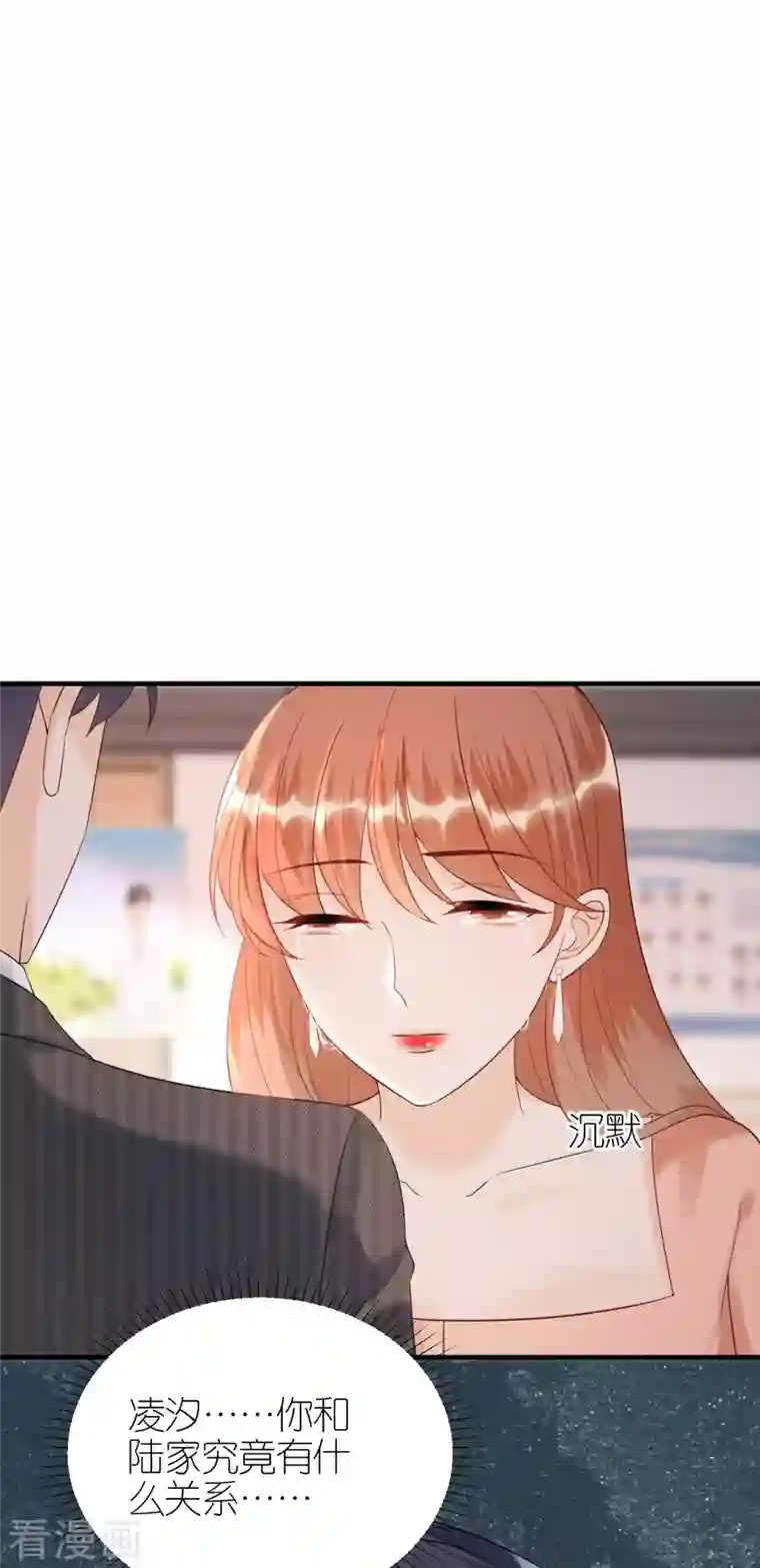 分手进度99第95话 左右为难