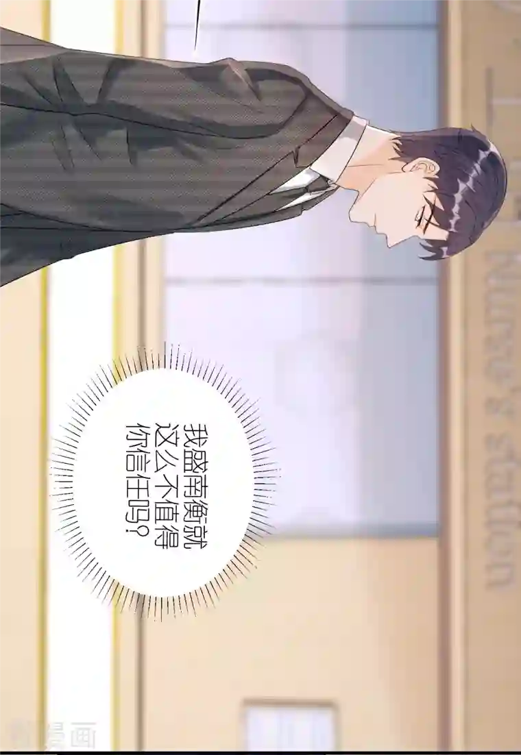 分手进度99第95话 左右为难