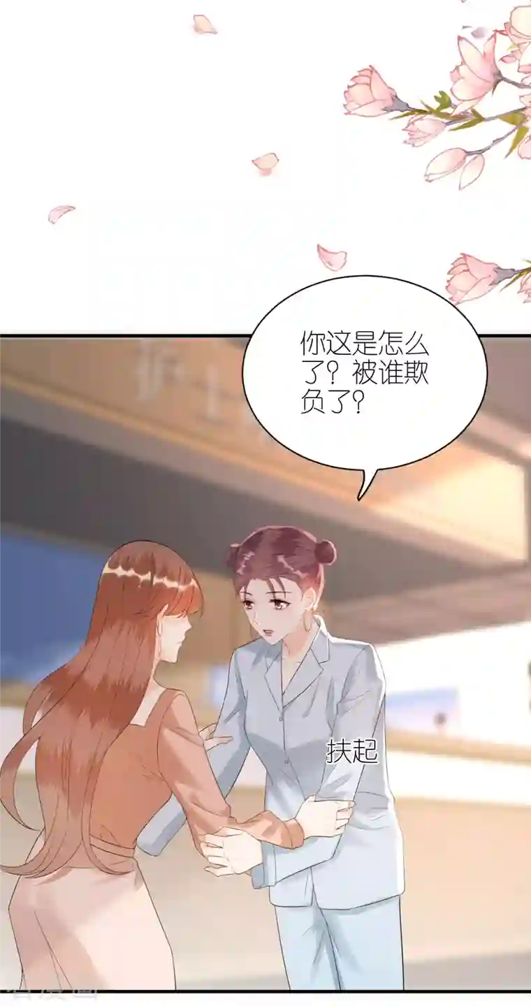 分手进度99第95话 左右为难