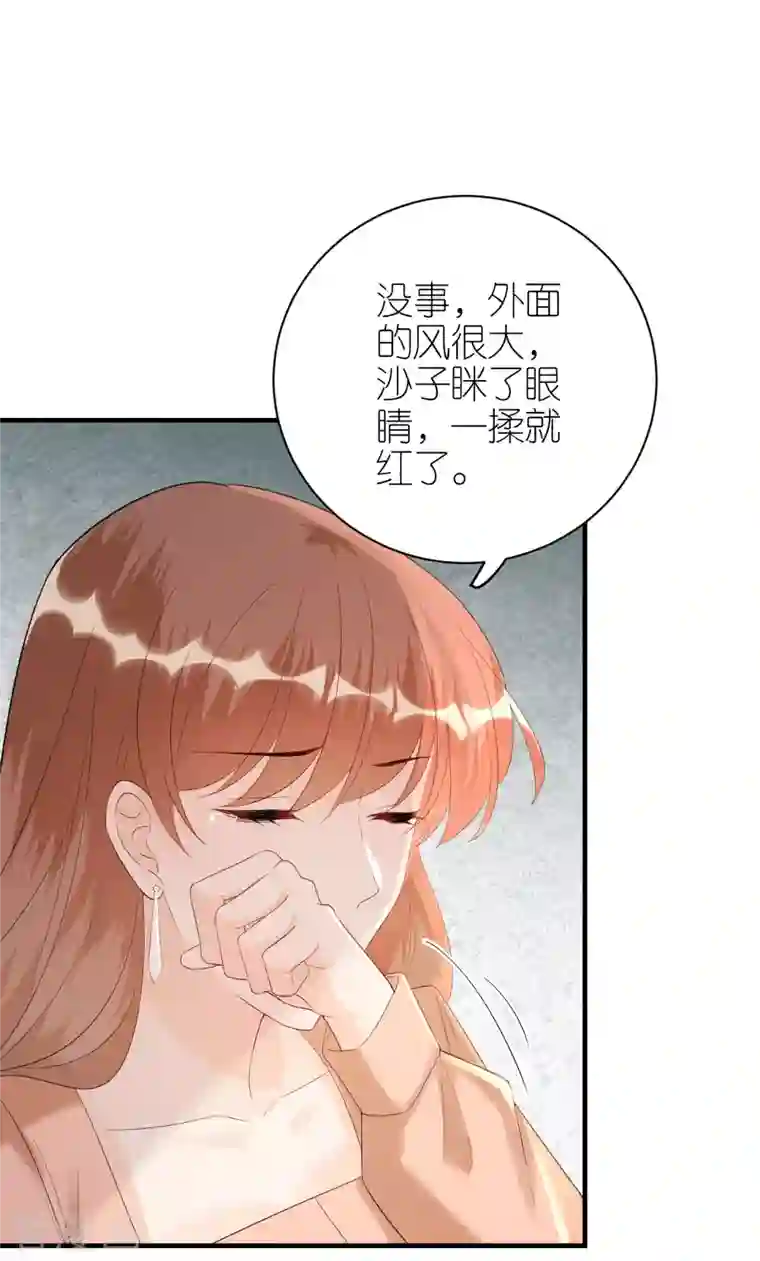 分手进度99第95话 左右为难