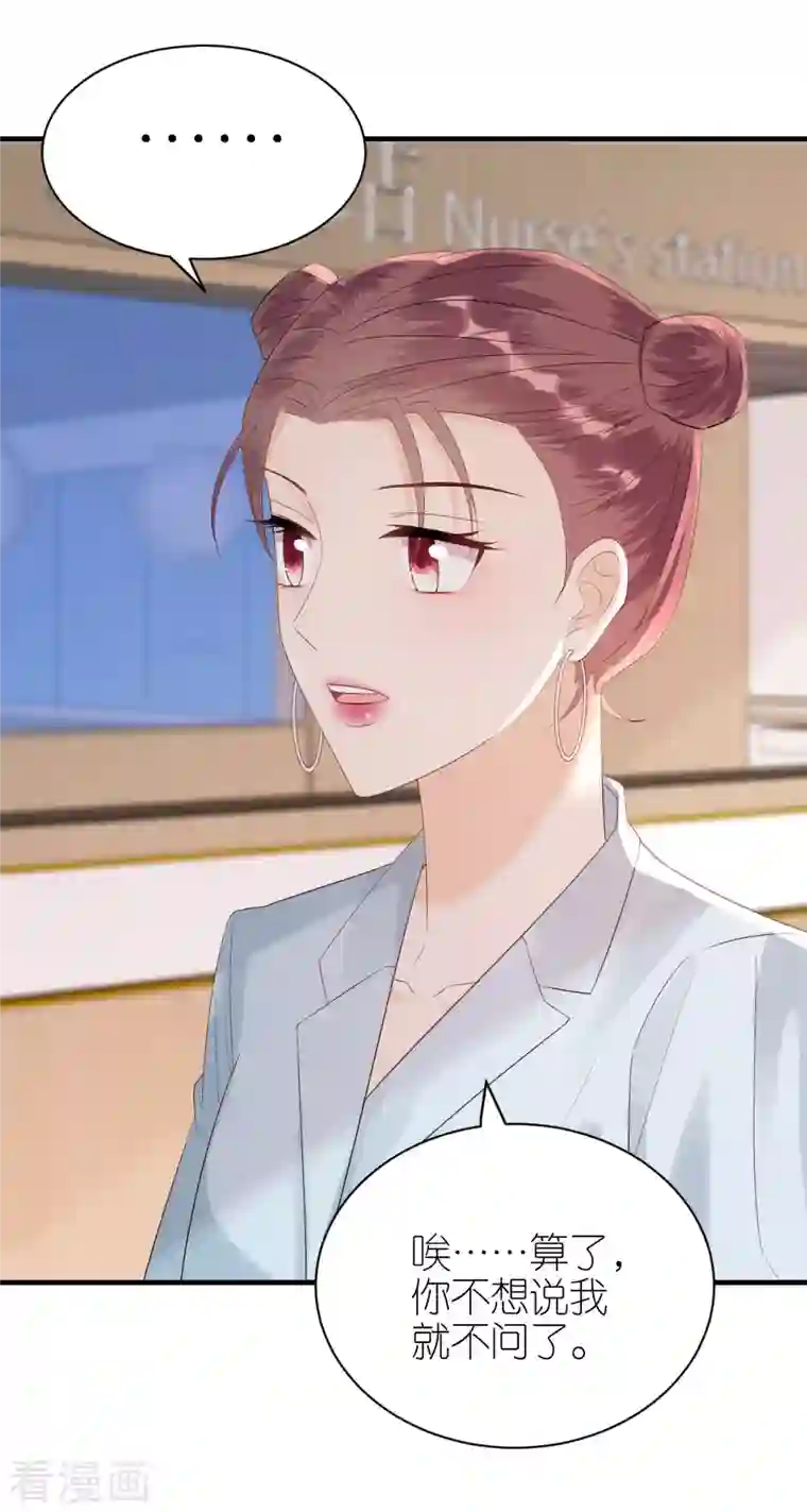 分手进度99第95话 左右为难