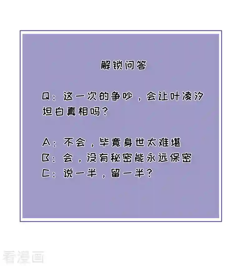 分手进度99第95话 左右为难