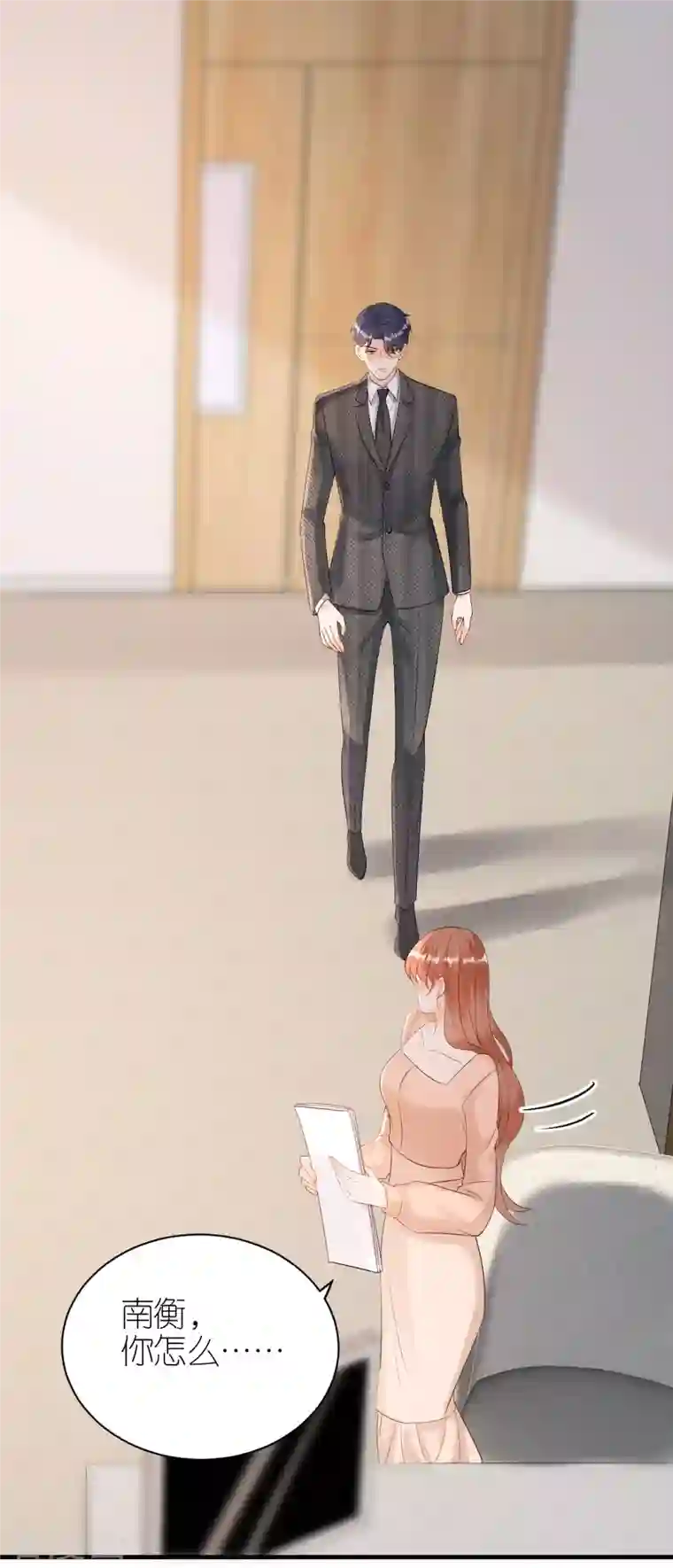 分手进度99第95话 左右为难