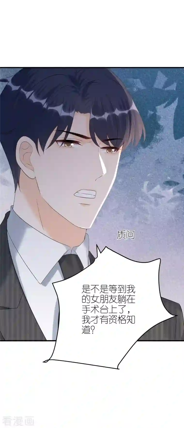 分手进度99第95话 左右为难