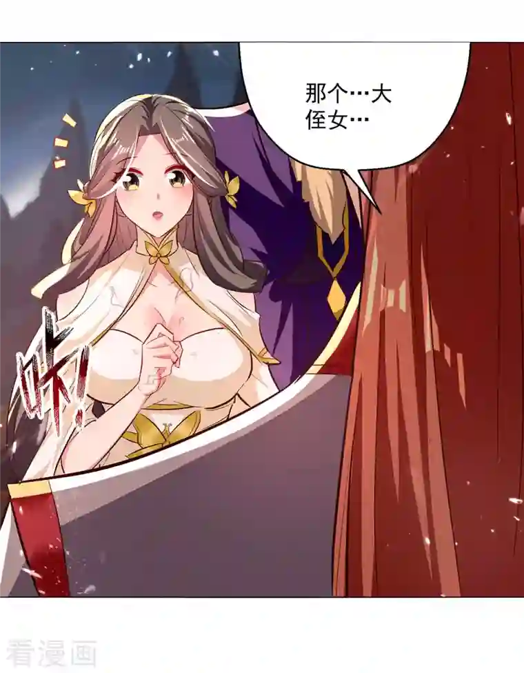 凌天神帝第195话 讨要炼化之法