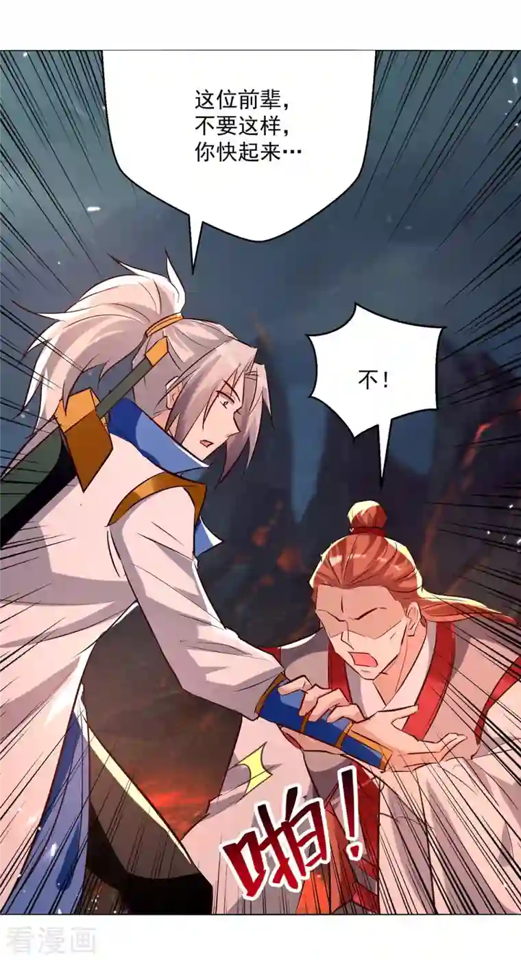 凌天神帝第195话 讨要炼化之法